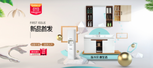 擁抱新零售，卡貝雙十一線上線下高效融合促燈具銷售創(chuàng)新高