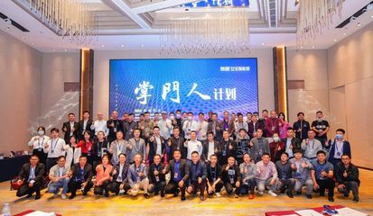 新模式執(zhí)掌天下 頂固“掌門人”計(jì)劃發(fā)布會(huì)圓滿收官，引領(lǐng)五金零售新篇章